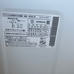 日立　洗濯機　2017年製　NW-R703の画像