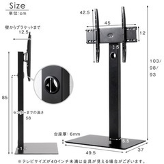 テレビスタンド　ホワイトの画像