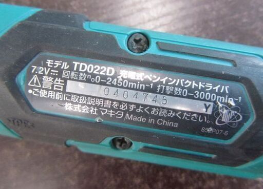 マキタ 充電式ペンインパクトドライバ TD022D バッテリ BL0715 7.2V 札幌市北区屯田