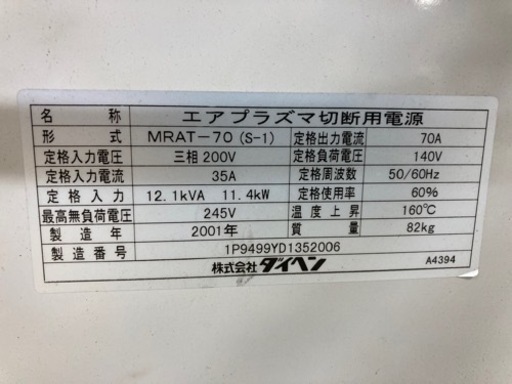 中古品 □ DAIHEN エアープラズマ エアーカットA-70 □ 窓 □ IT46G4LYYLPS