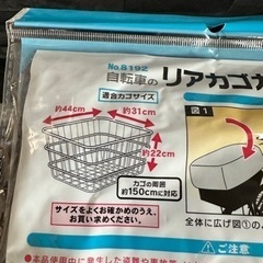 【説明とプロフを読んでから問い合わせを‼️】自転車用　カゴカバー　リヤカゴカバー　盗難防止、防犯対策、水濡れ防止に！の画像