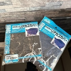 【説明とプロフを読んでから問い合わせを‼️】自転車用　カゴカバー　リヤカゴカバー　盗難防止、防犯対策、水濡れ防止に！の画像