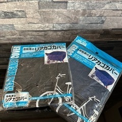 【説明とプロフを読んでから問い合わせを‼️】自転車用　カゴカバー...