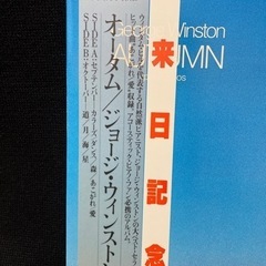 ジョージ・ウィンストン　レコードの画像