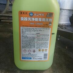 ホシザキ 業務用　食器洗浄機　専用　洗剤　