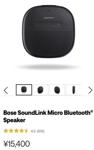 人気のBOSE SoundLink Micro Bluetooth® Speaker