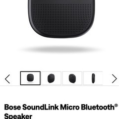 人気のBOSE SoundLink Micro Bluetoot...