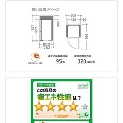 美品　DAEWOO 2019年製　レトロスタイル冷蔵庫　150L レッドの画像