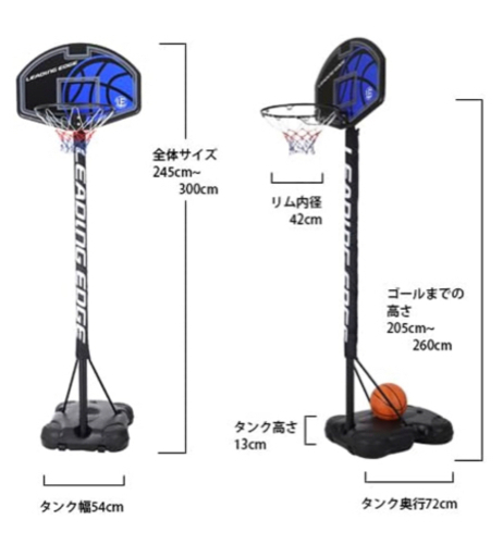 【美品】【配達可】バスケットゴール　ゴール高さ205-260cm