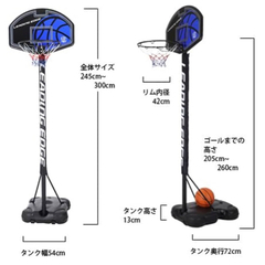 【美品】【配達可】バスケットゴール　ゴール高さ205-260cm