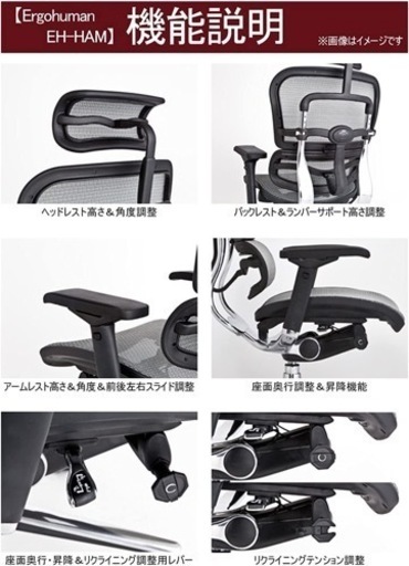 高級本革オフィスチェア【エルゴヒューマン】