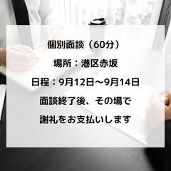 締切 9/5【1時間で謝礼9000円】2型糖尿病／肥満／非アルコール性脂肪肝炎(NASH) 治療中の方への対面インタビュー @ 9月12~14日の画像