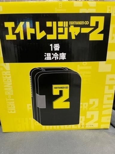 関ジャニ∞ 1番くじ　温冷庫