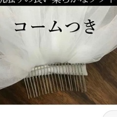 ウェディング　ベールの画像