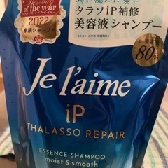 ジュレーム　タラソテラピー　シャンプー　詰替