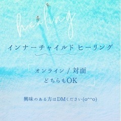 ✨オンラインセラピーを受けてみたい方✨