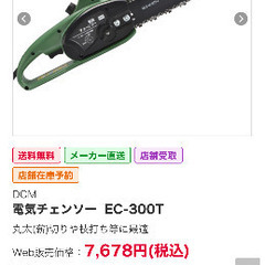 電気チェーンソー(ほぼ新品)の画像