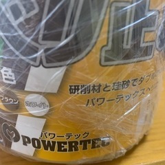 新品　Powertec パワーテック　コート材　スベリ止めの画像