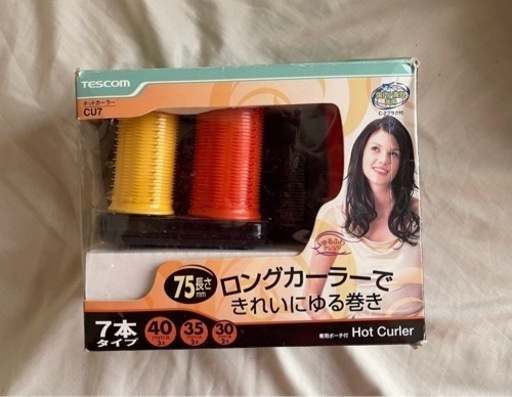 ホットカーラー