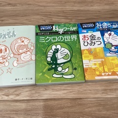 ドラえもん　3冊セット