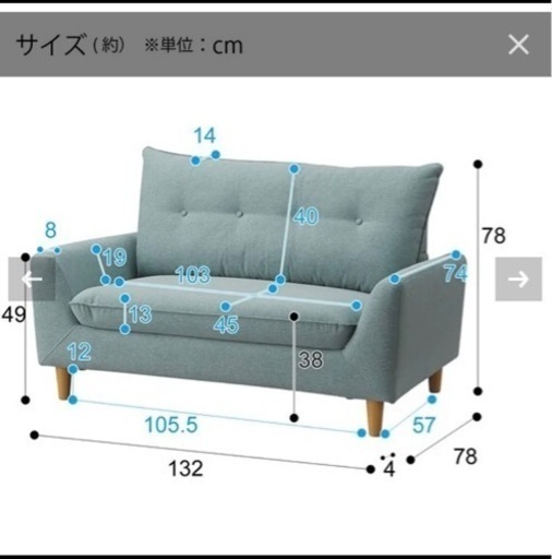 ニトリ　ソファー