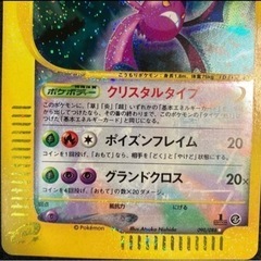 ポケモンカードゲーム　クロバットクリスタルタイプの画像