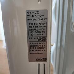 取説有り:2020年製オイルヒーター(アイリスオーヤマ)の画像