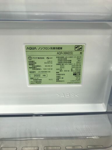6ヶ月保証付き！！４ドア冷蔵庫　AQUA　アクア　AQR-36M2　355L　2022年製　 幅(W) 600mm × 奥行(D)66