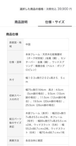 【現在お取引中！！】無印良品　シングルベッド　