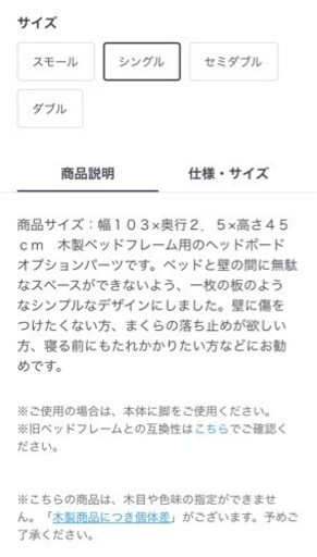 【現在お取引中！！】無印良品　シングルベッド　