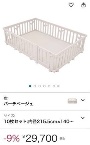 【美品】iFam ベビーサークル バーチ ドア付き10枚セット バーチベージュ