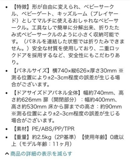 【美品】iFam ベビーサークル バーチ ドア付き10枚セット バーチベージュ