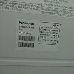 パナソニック★食器洗い乾燥機★2021年製の画像