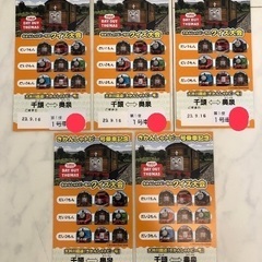 9/16（土）大井川鐵道トビー号乗車券