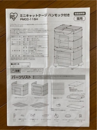 【受渡予定者決定】ミニキャットケージ　ハンモック付き