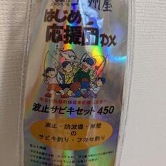 釣り竿 サビキ釣り 波止サビキセット450の画像