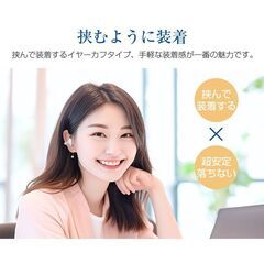 【新品・未使用】骨伝導 Bluetoothイヤフォン（ホワイト）の画像