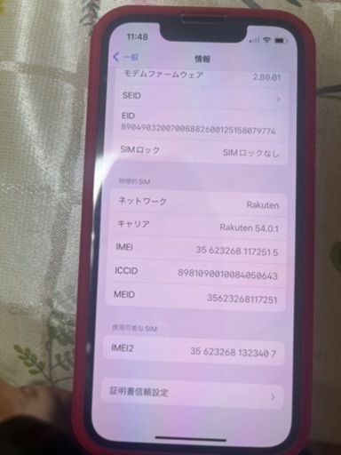 iPhone13 mini 128GB  ピンク　新中古　箱、 SIMピンあり