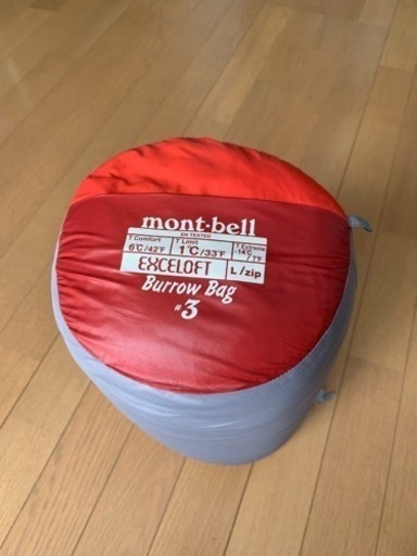 montbell 寝袋 ほぼ新品