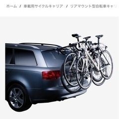 THULE ClipOn 9103 サイクルラック の画像