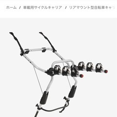 THULE ClipOn 9103 サイクルラック の画像