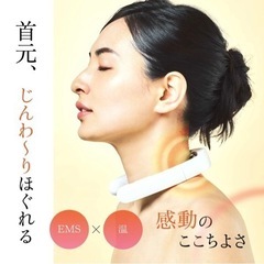 温熱EMS