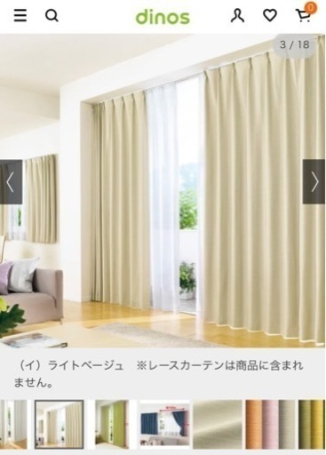 カーテン　遮光　防炎　大きい幅150cm×丈225cm