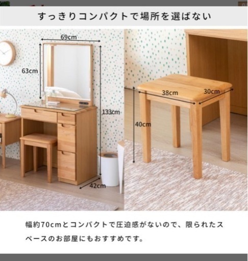 ドレッサー 鏡 ミラー 鏡台 メイク台 椅子付き スツール 木製