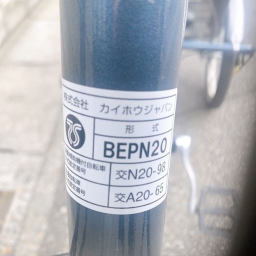 【美品⭐︎5万円引き】電動アシスト三輪自転車 アシスト付き 三輪車 e-parton イーパートン 2022年