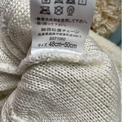 西松屋　ニット帽　48-50cmの画像