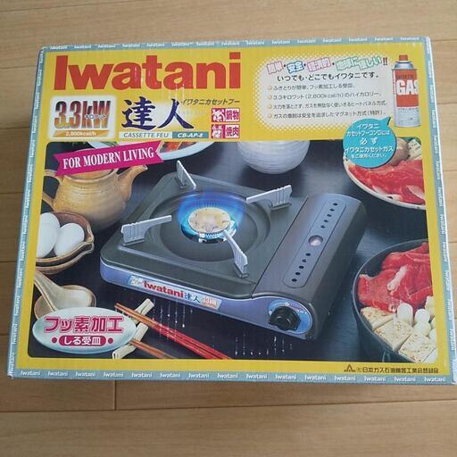 イワタニ  カセットコンロ