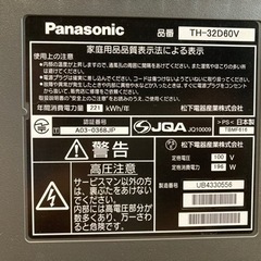 Panasonic パナソニック 32型 ブラウン管テレビ TH-32D60 2004年 Panasonic パナソニック 32型 ブラウン管テレビ TH-32D60 2004年