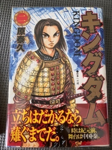 キングダム　初版　1〜69巻
