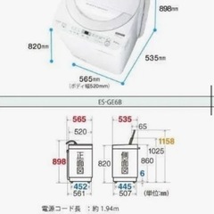 洗濯機を無料でお譲り。三軒茶屋付近の画像